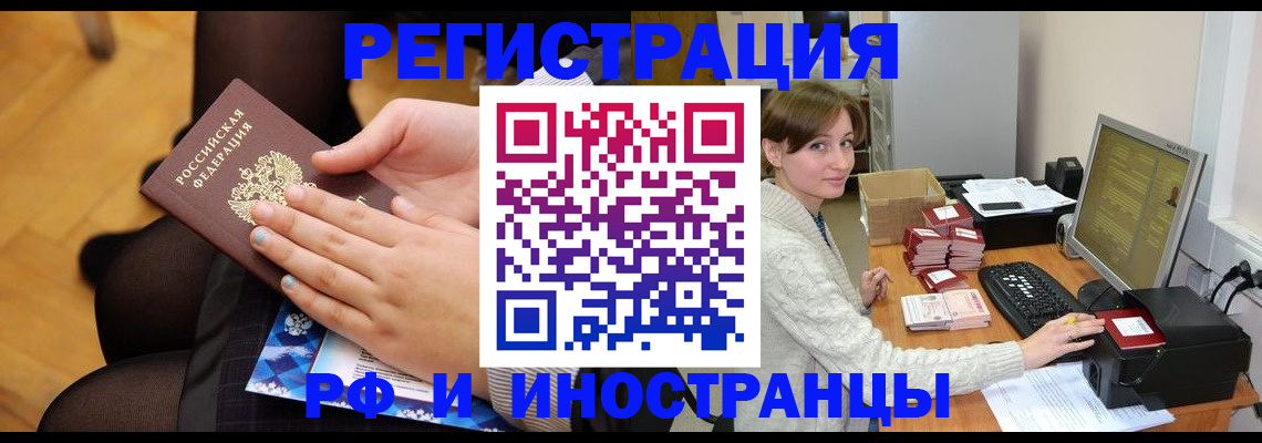 прописка паспорт в Выборге