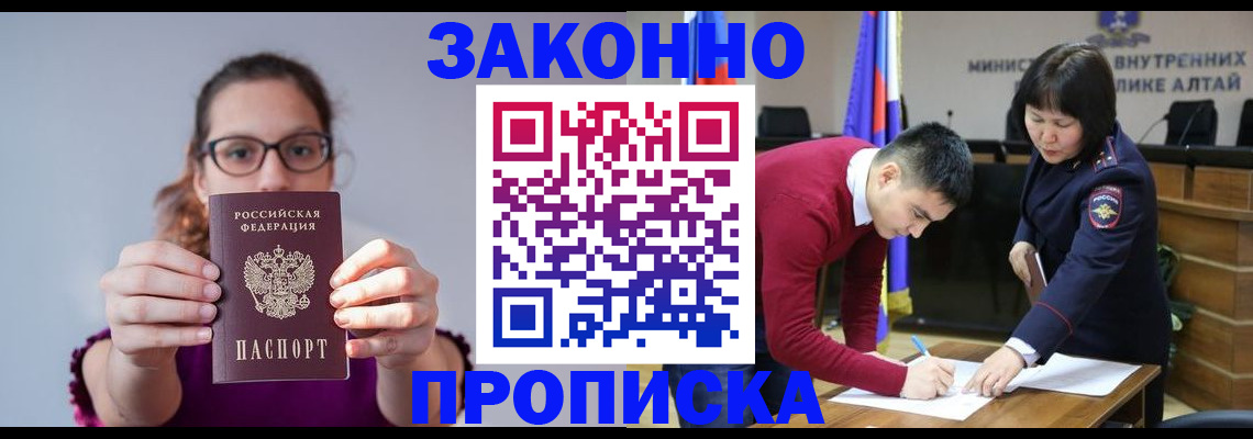 временная регистрация гарантия в Выборге