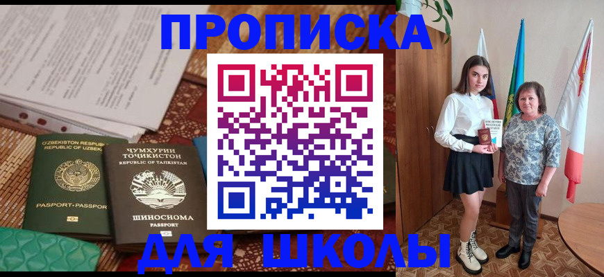 регистрация для школы в Выборге