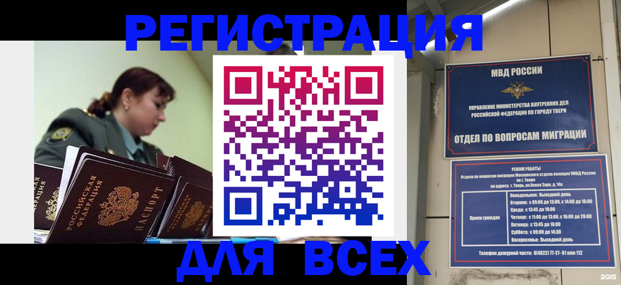 прописка для военкомата в Выборге