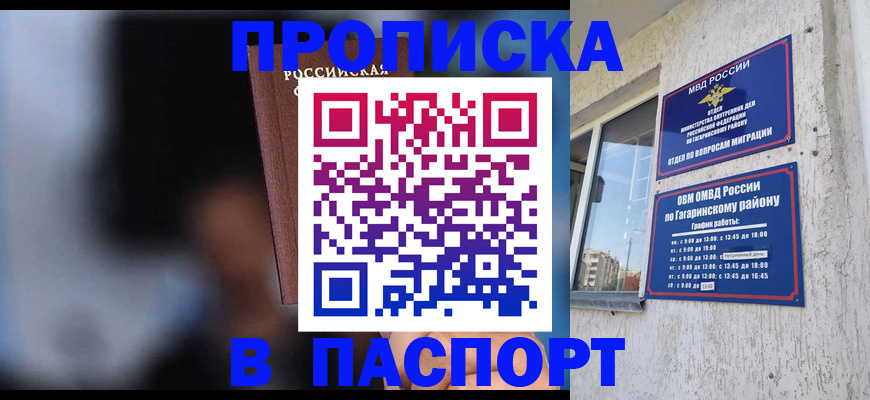 временная регистрация для всех в Выборге