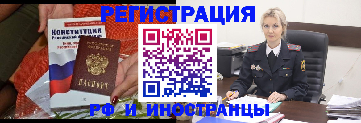 временная регистрация законно в Выборге